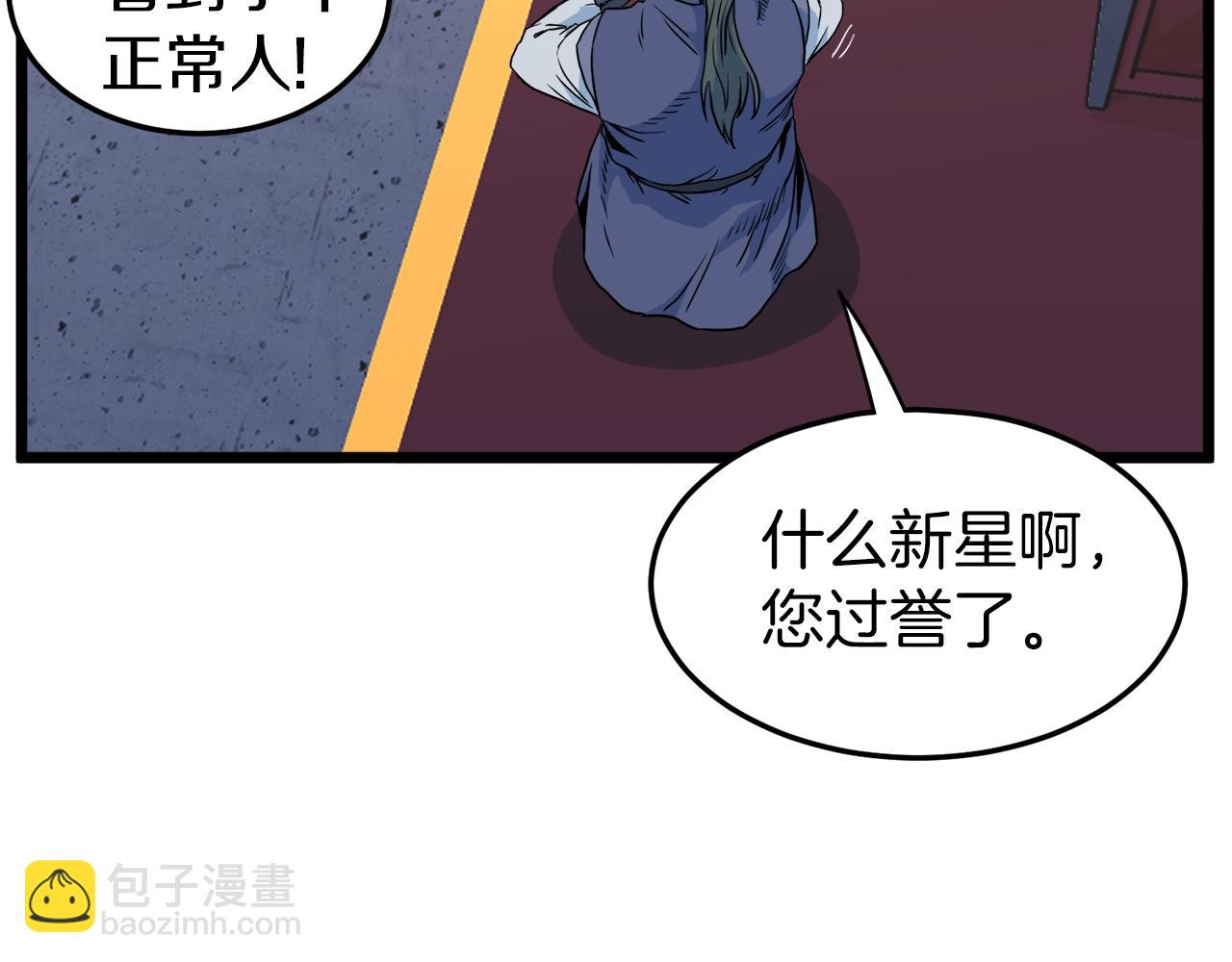 第96话 剑圣的孙子(1/5)-第96话