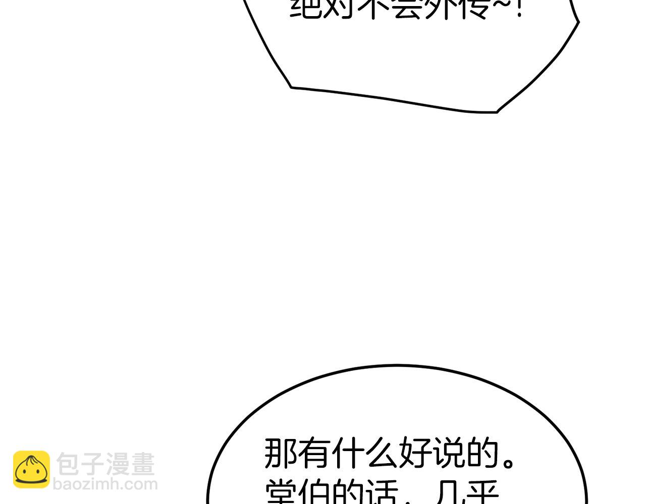 第96话 剑圣的孙子(1/5)-第96话