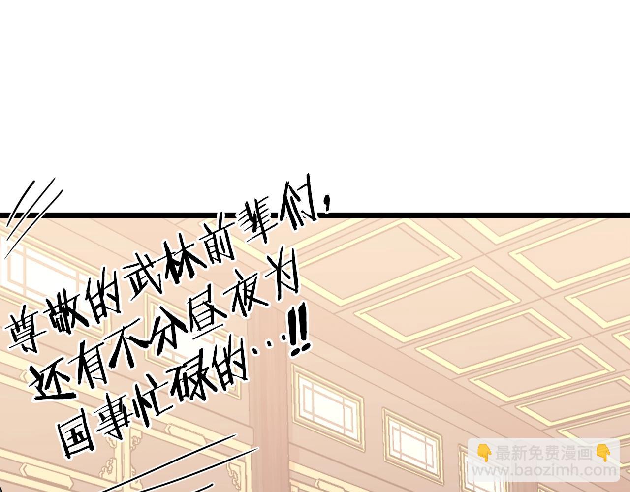 第96话 剑圣的孙子(1/5)-第96话