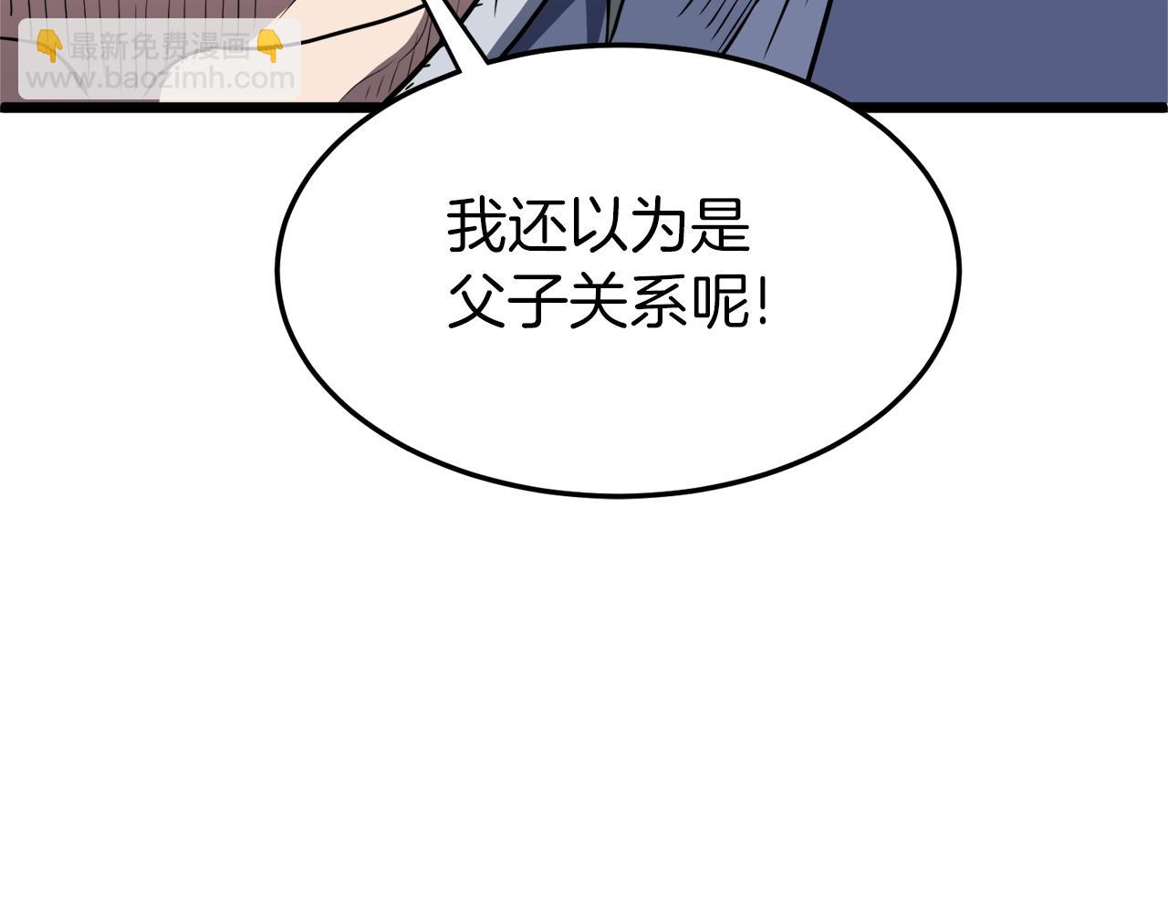 第96话 剑圣的孙子(1/5)-第96话