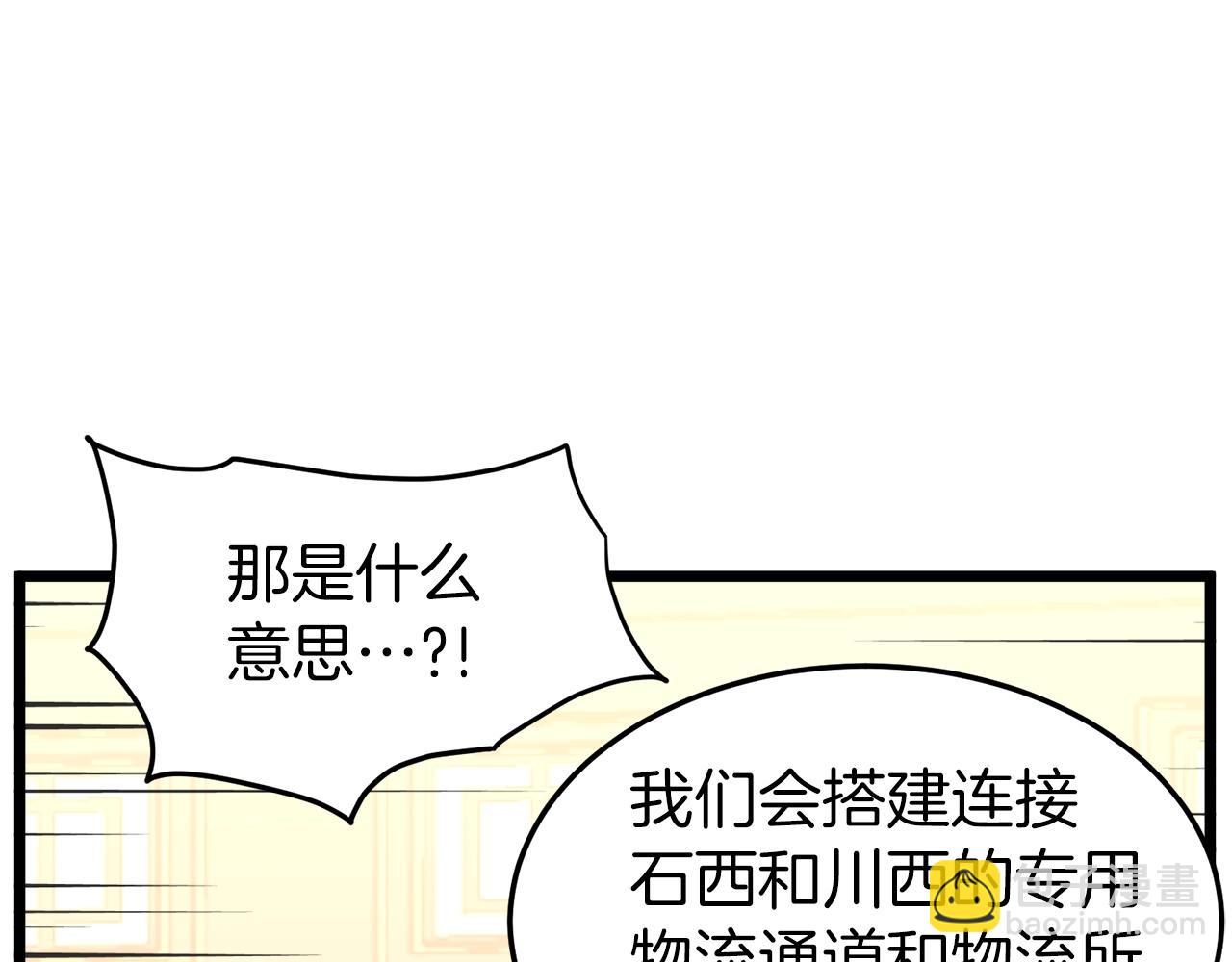 第98话 殿下想要我签名(1/5)-第98话