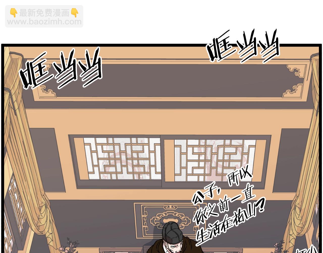 第100话 热烈欢迎(1/5)-第100话