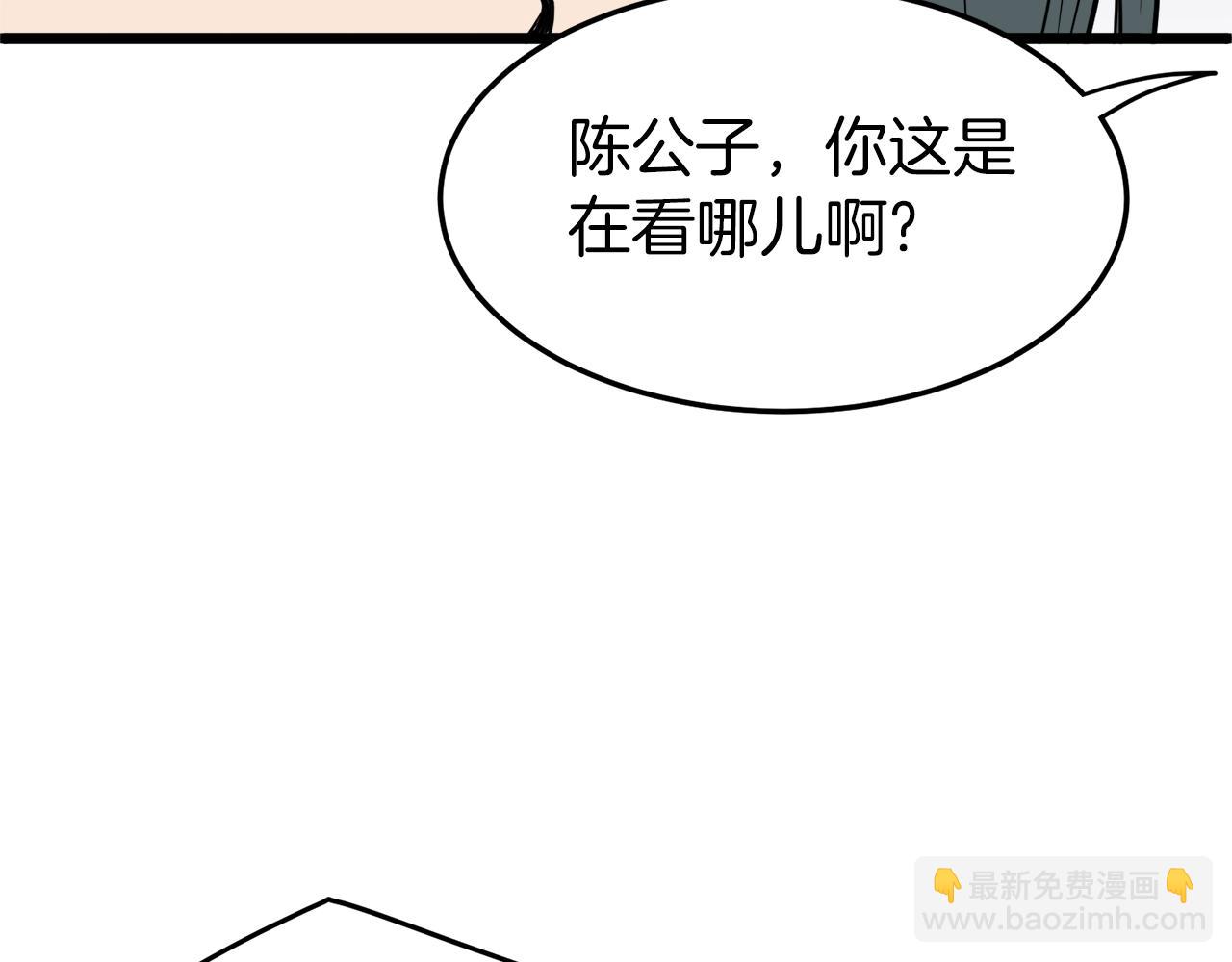 登錄武林系統 - 第100話 熱烈歡迎(1/5) - 8