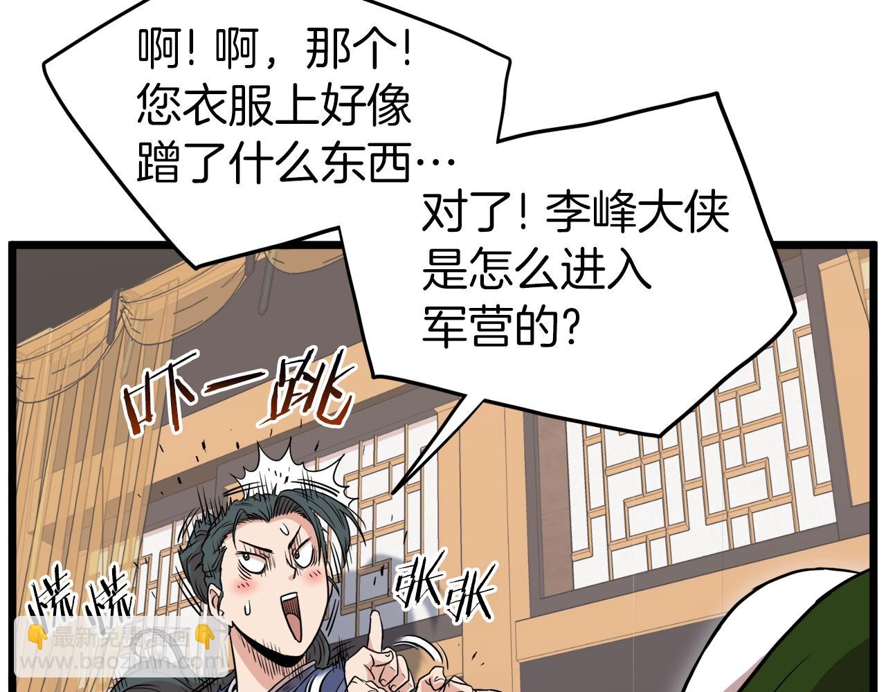 第100话 热烈欢迎(1/5)-第100话