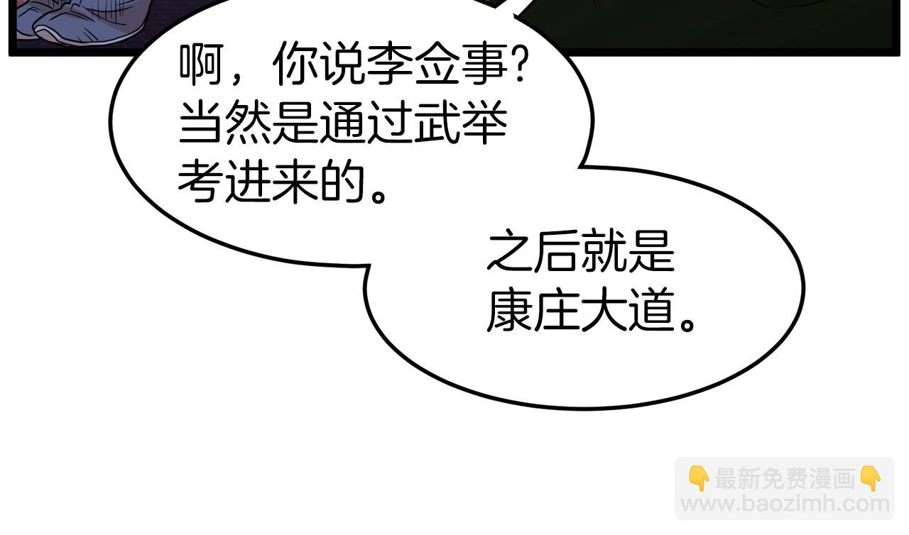 第100话 热烈欢迎(1/5)-第100话