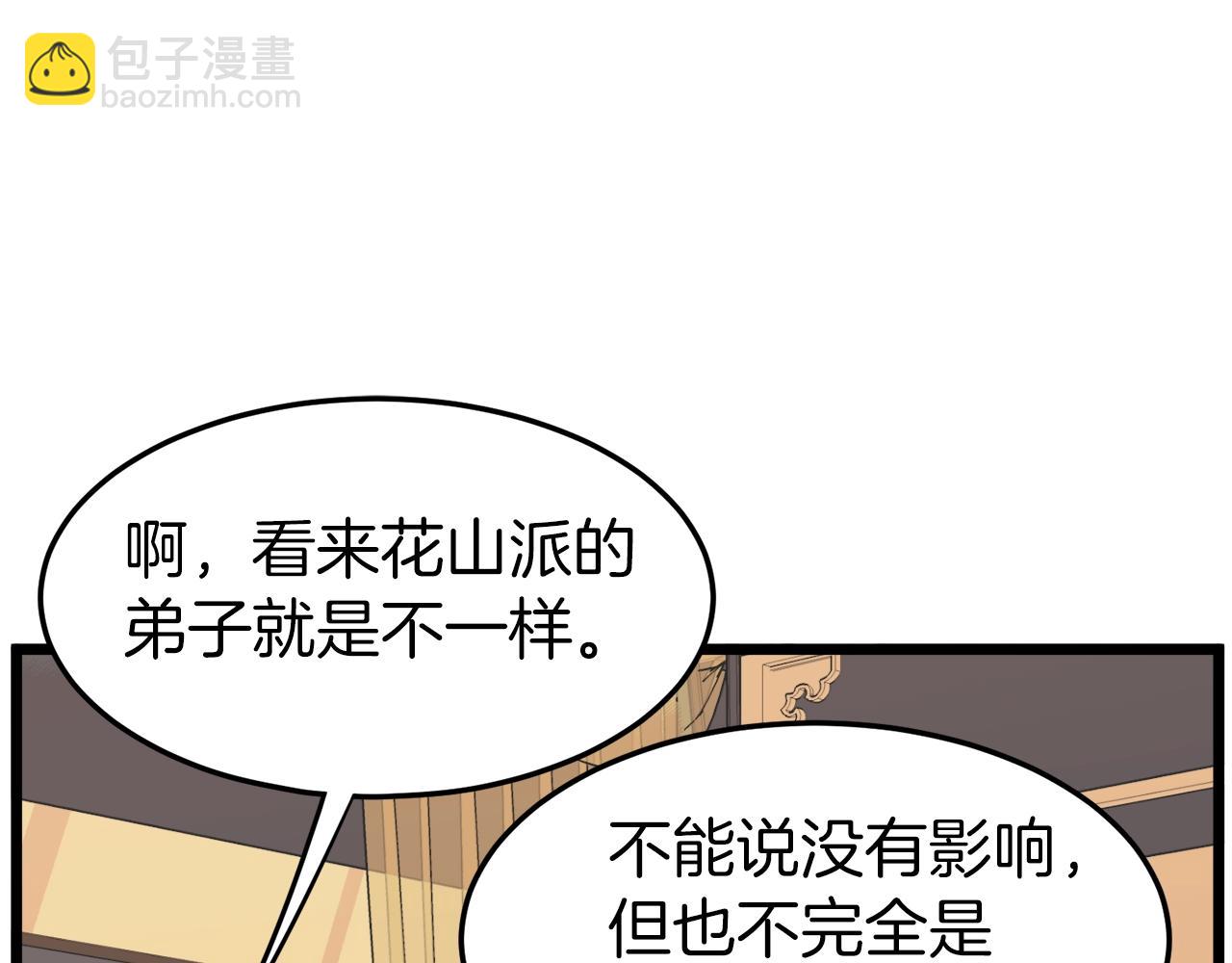 第100话 热烈欢迎(1/5)-第100话