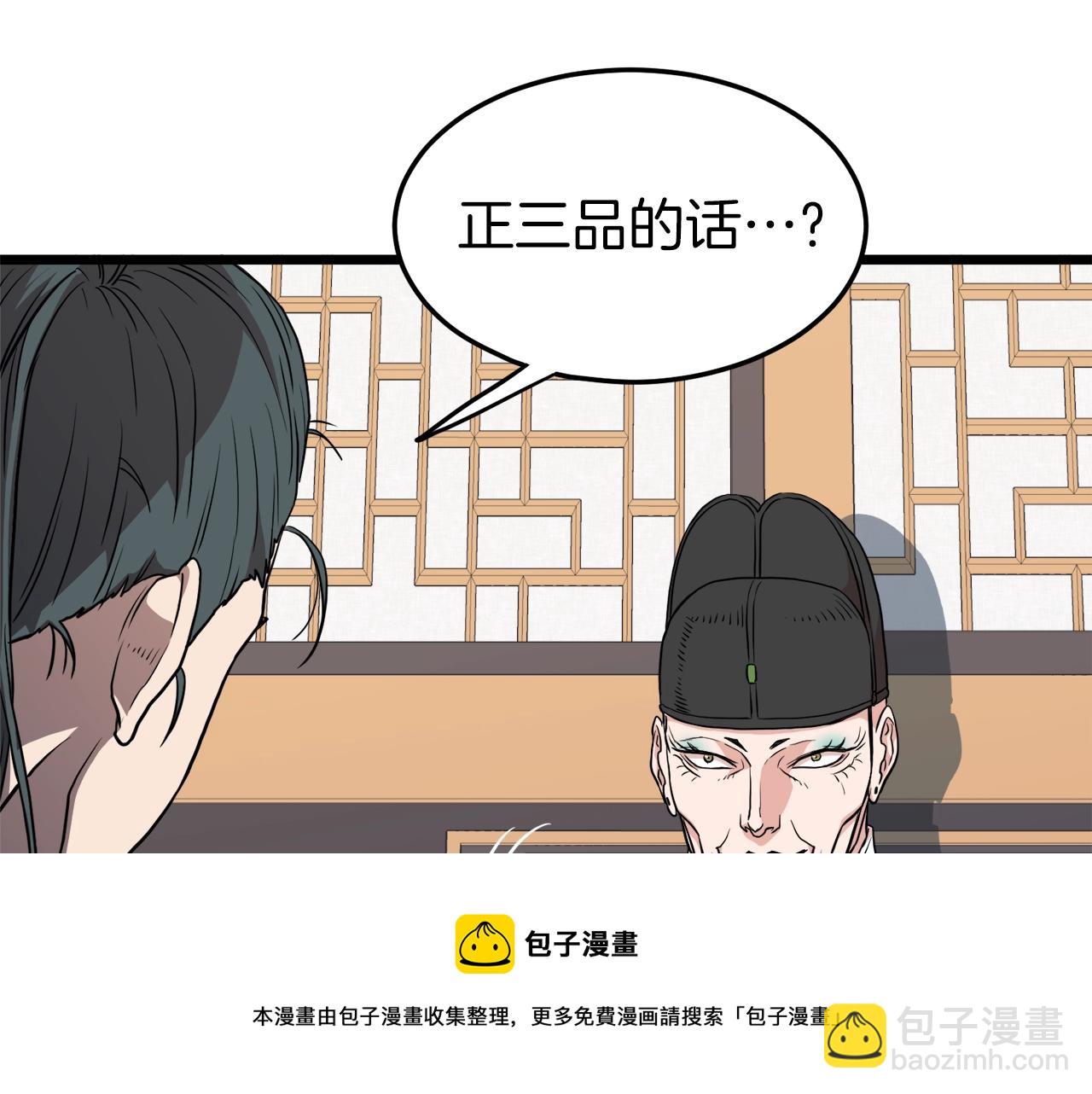 第100话 热烈欢迎(1/5)-第100话