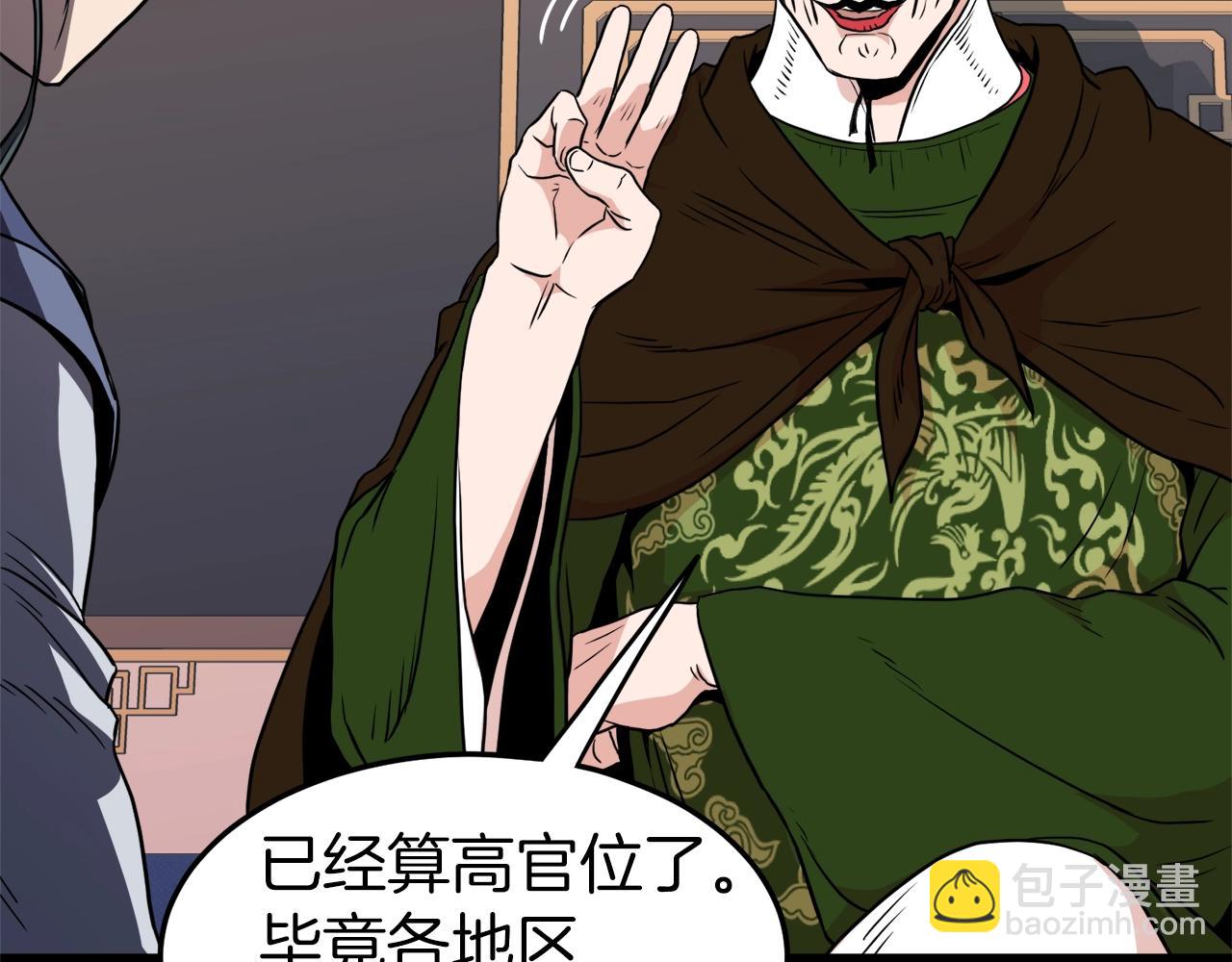 第100话 热烈欢迎(1/5)-第100话