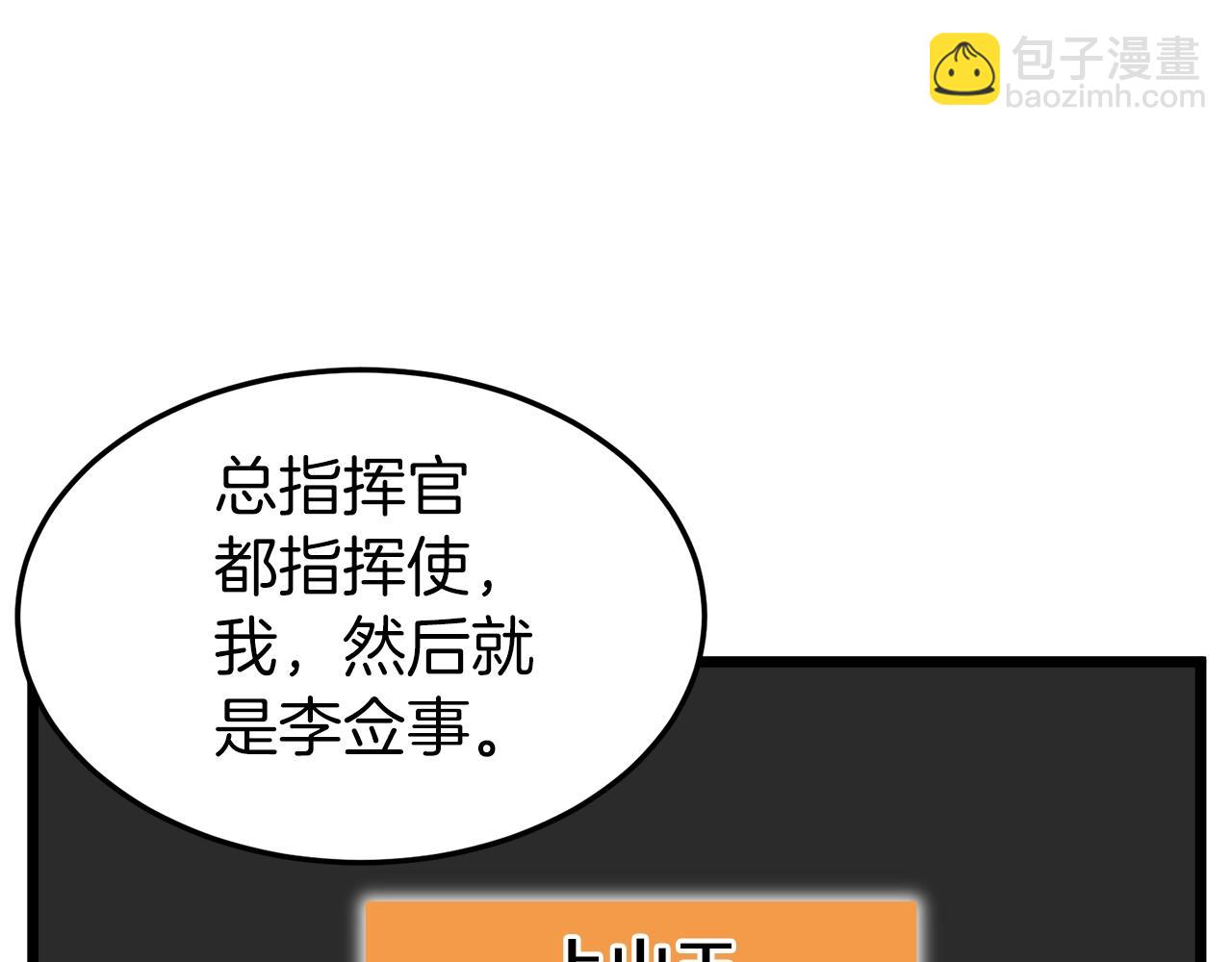 第100话 热烈欢迎(1/5)-第100话