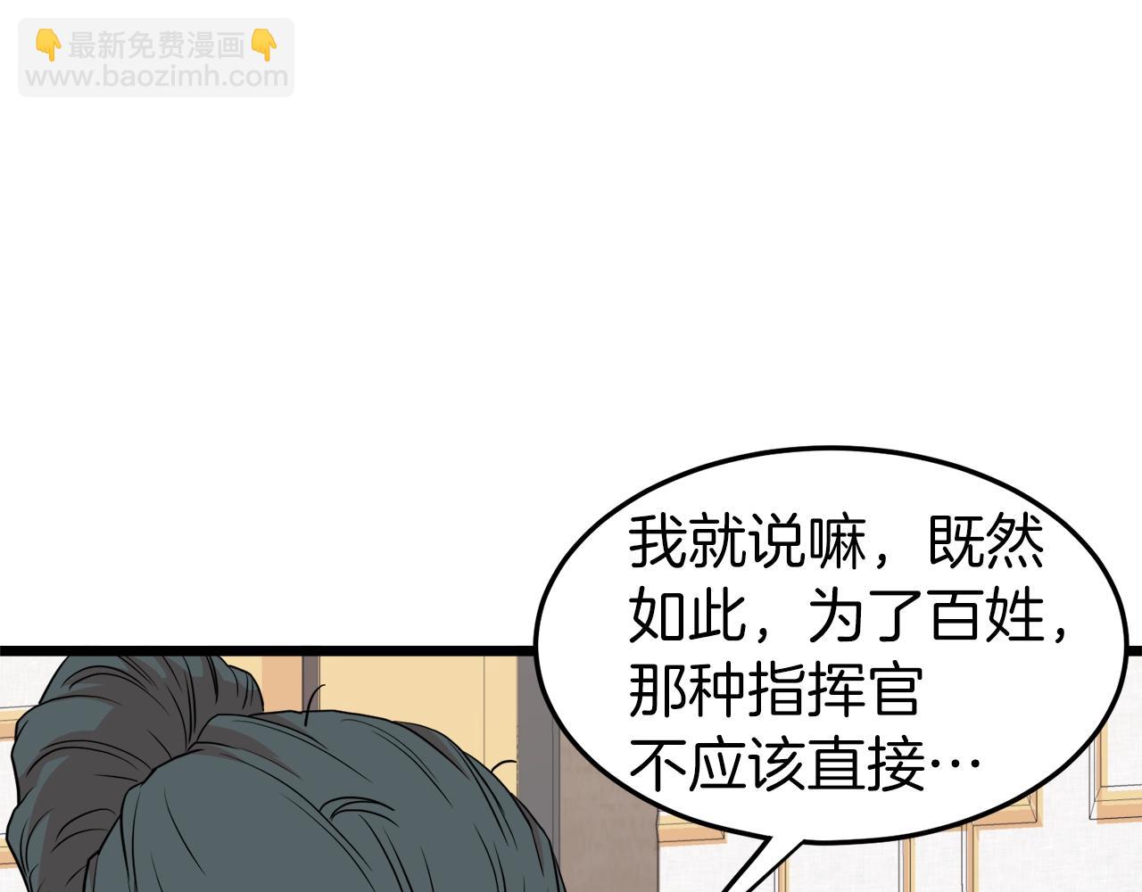 第100话 热烈欢迎(1/5)-第100话