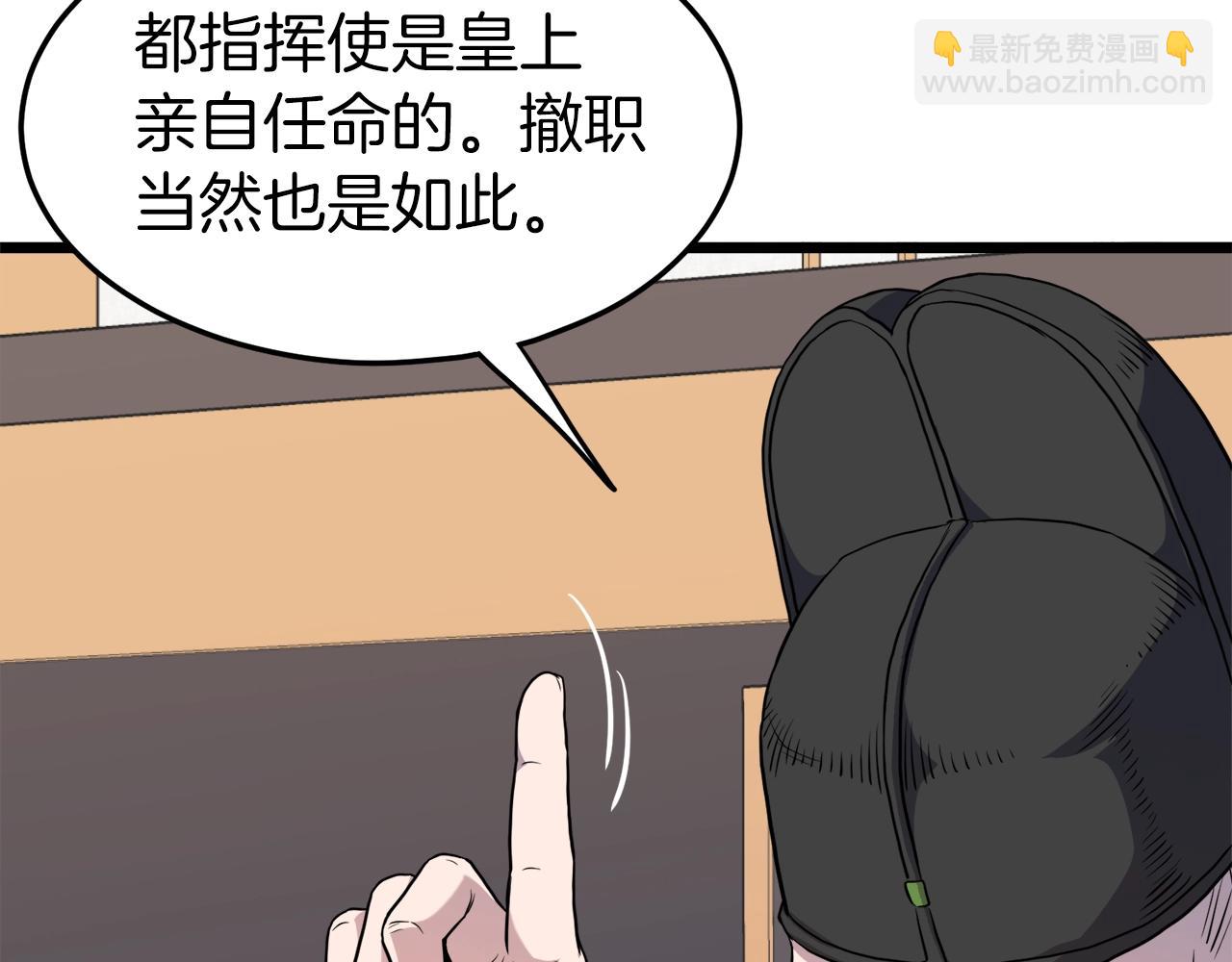 第100话 热烈欢迎(1/5)-第100话