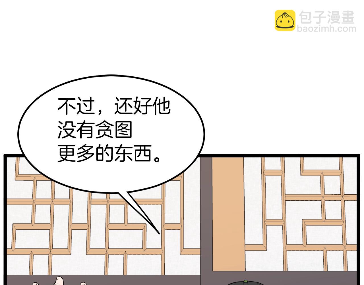 第100话 热烈欢迎(1/5)-第100话