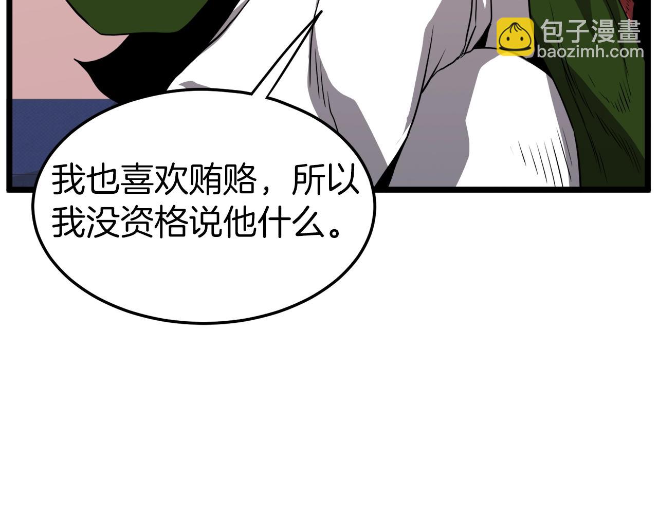 第100话 热烈欢迎(1/5)-第100话