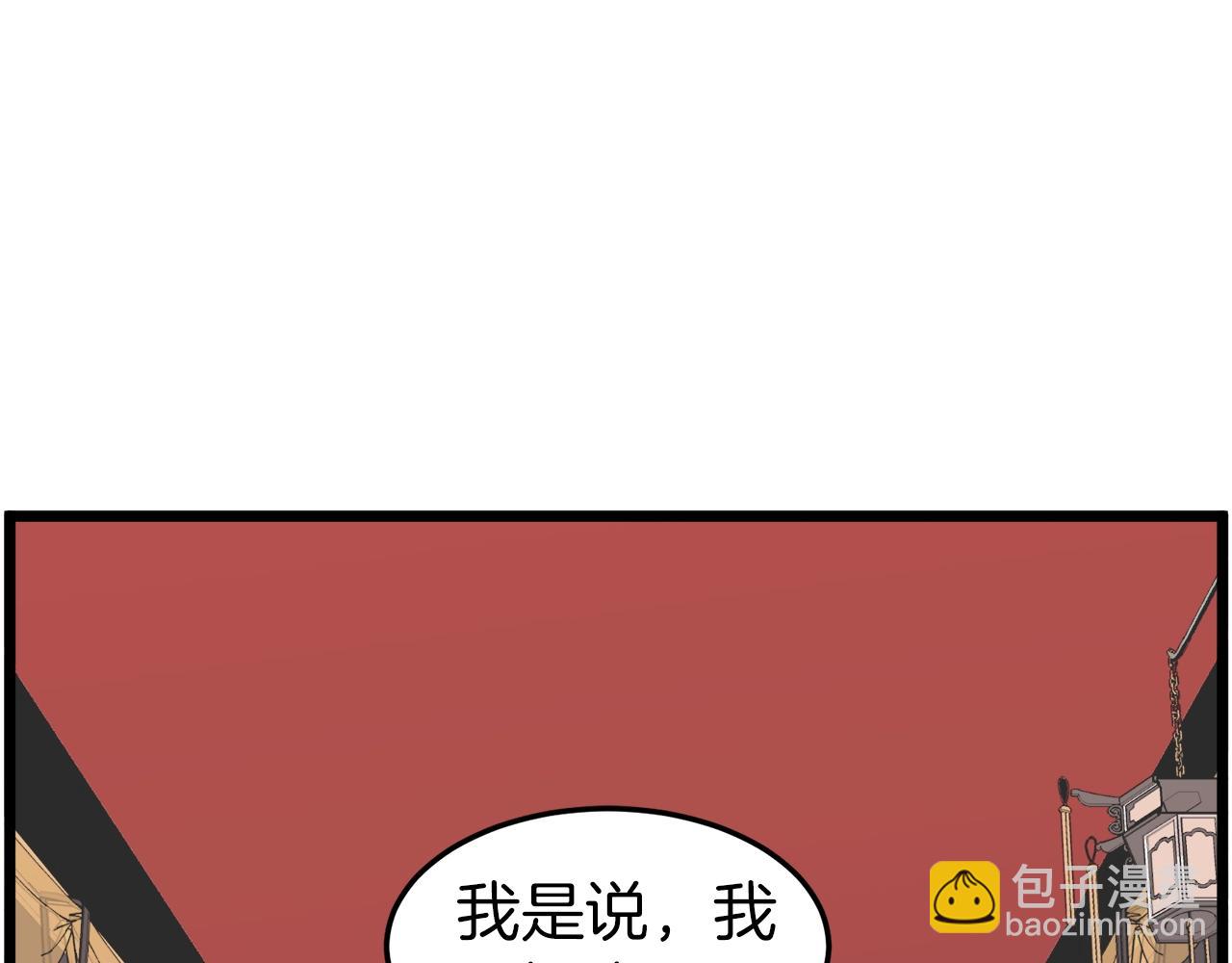 登錄武林系統 - 第100話 熱烈歡迎(2/5) - 2