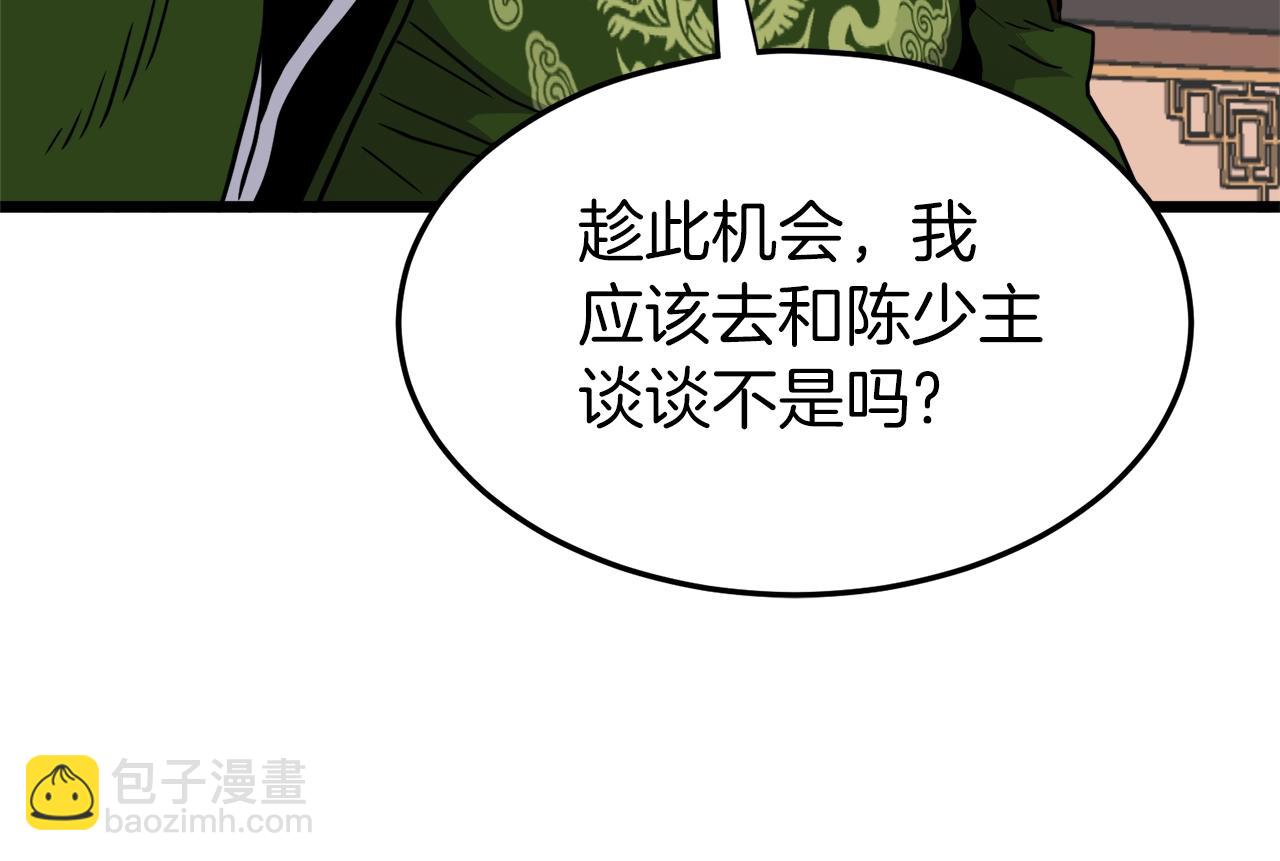 第100话 热烈欢迎(1/5)-第100话