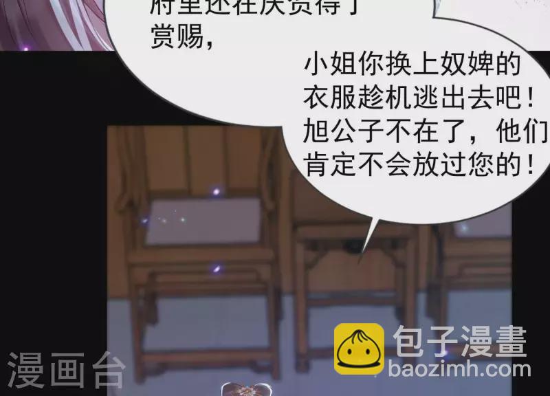 第2话 少女重生(1/3)-第2话