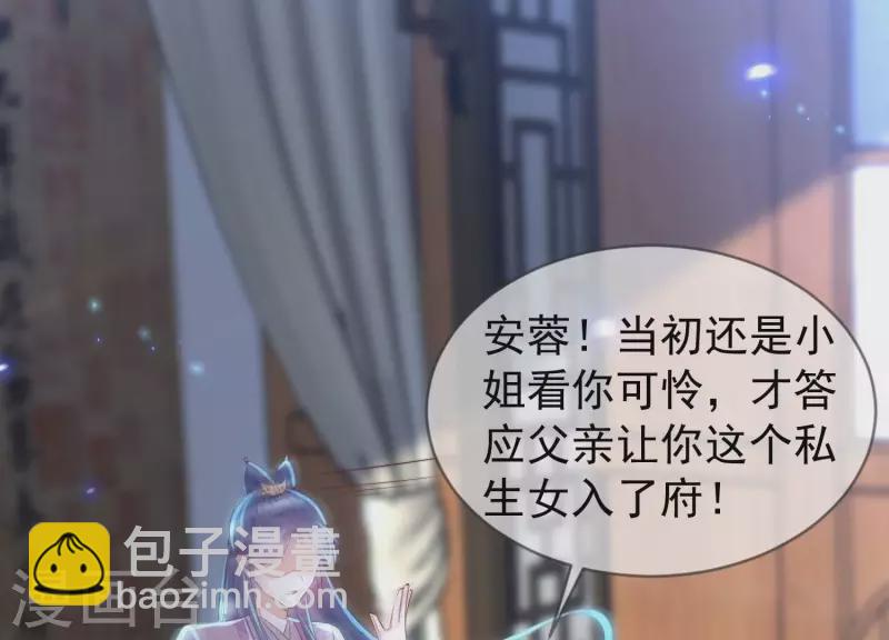 第2话 少女重生(1/3)-第2话