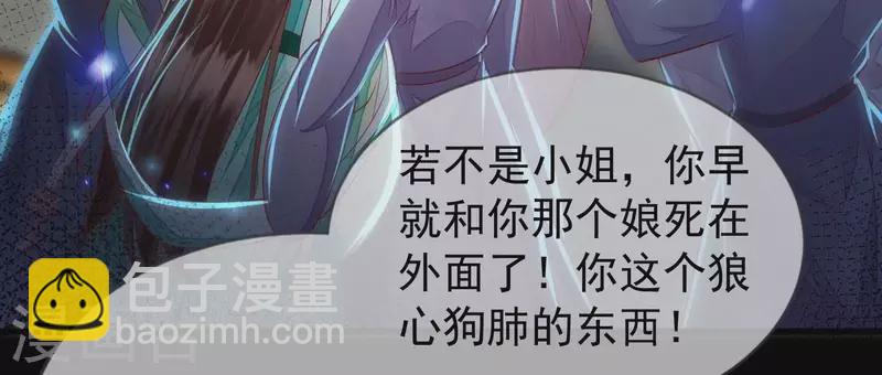 第2话 少女重生(1/3)-第2话