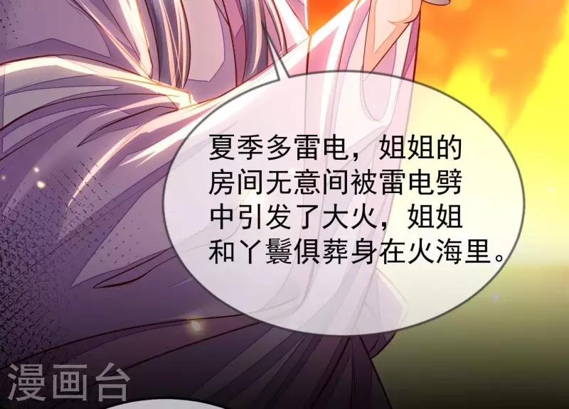 第2话 少女重生(1/3)-第2话