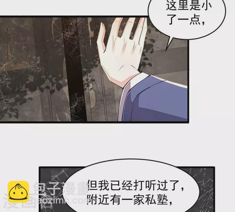 第12话 裴钰哥哥，你真好。(1/2)-第12话