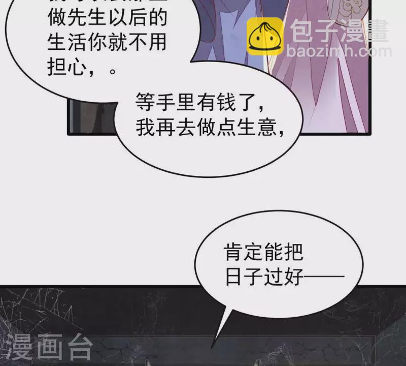 第12话 裴钰哥哥，你真好。(1/2)-第12话