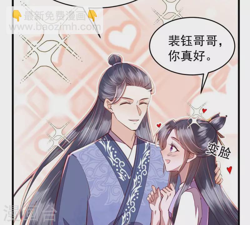 第12话 裴钰哥哥，你真好。(1/2)-第12话