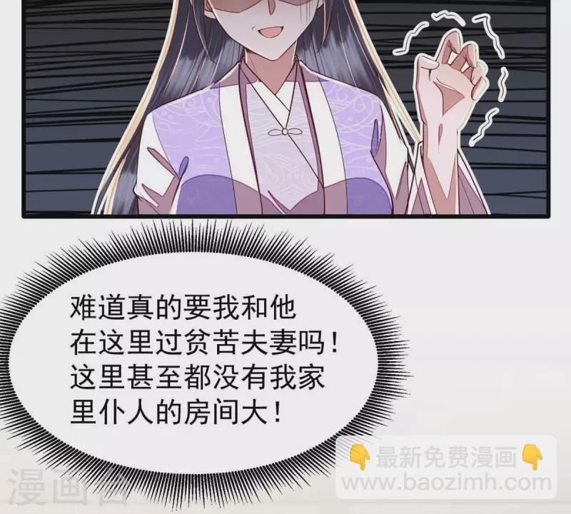 第12话 裴钰哥哥，你真好。(1/2)-第12话