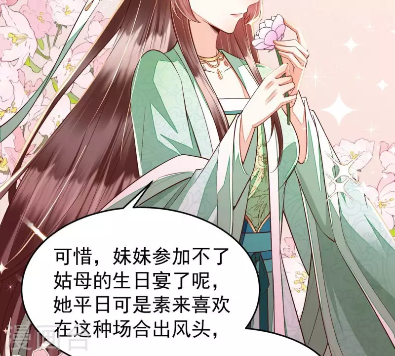 第12话 裴钰哥哥，你真好。(1/2)-第12话