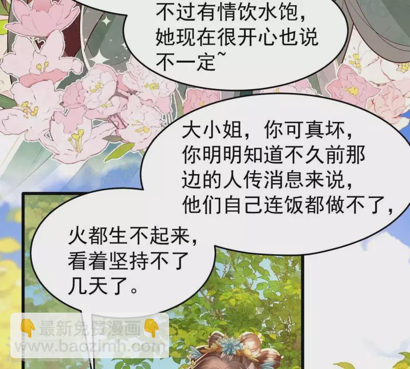 第12话 裴钰哥哥，你真好。(1/2)-第12话