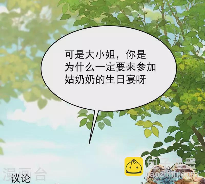 第12话 裴钰哥哥，你真好。(1/2)-第12话