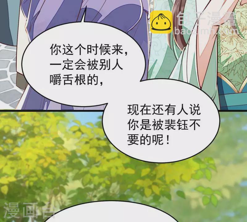 第12话 裴钰哥哥，你真好。(1/2)-第12话