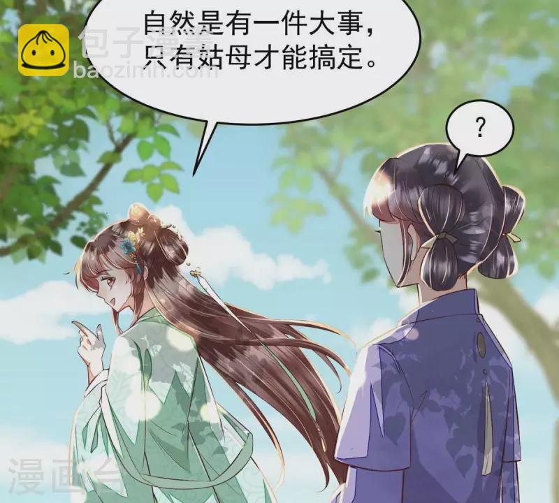 第12话 裴钰哥哥，你真好。(1/2)-第12话