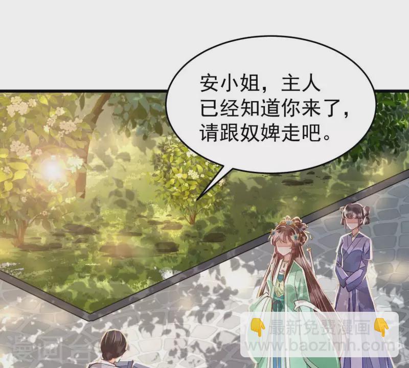 第12话 裴钰哥哥，你真好。(1/2)-第12话