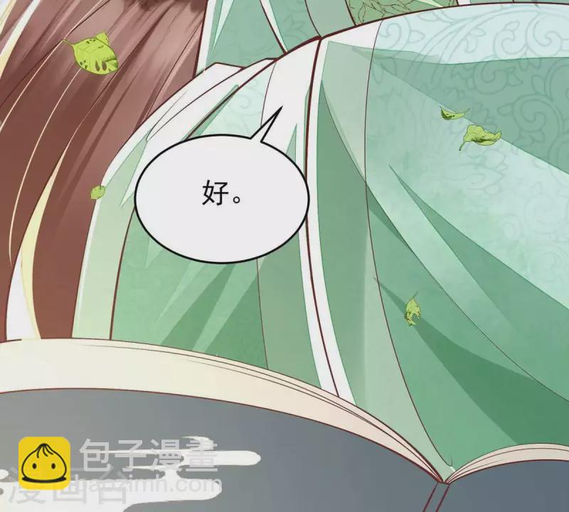 第12话 裴钰哥哥，你真好。(1/2)-第12话