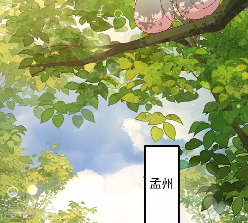 第12话 裴钰哥哥，你真好。(1/2)-第12话