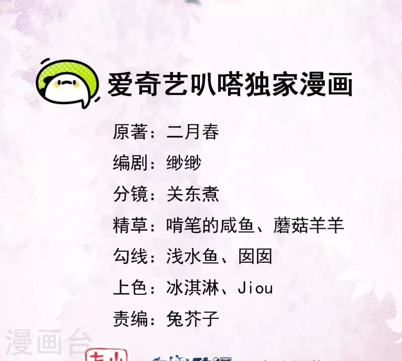 第14话 当然是，想要你(1/2)-第14话