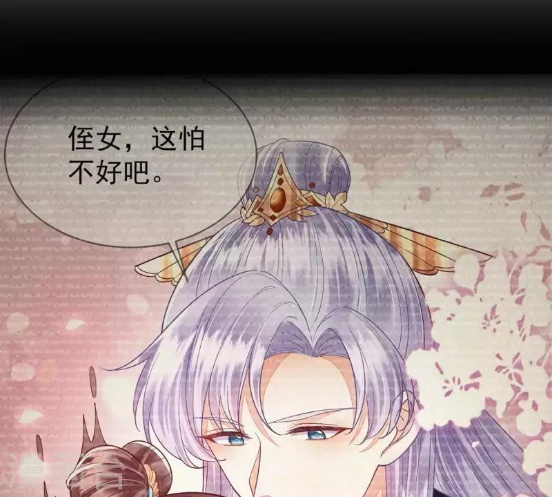 第14话 当然是，想要你(1/2)-第14话