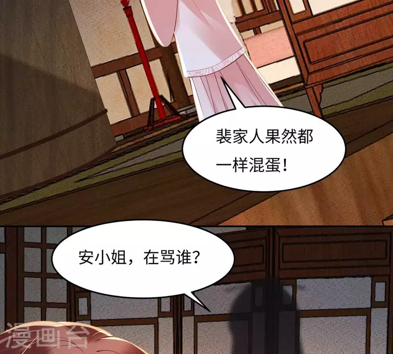 第14话 当然是，想要你(1/2)-第14话