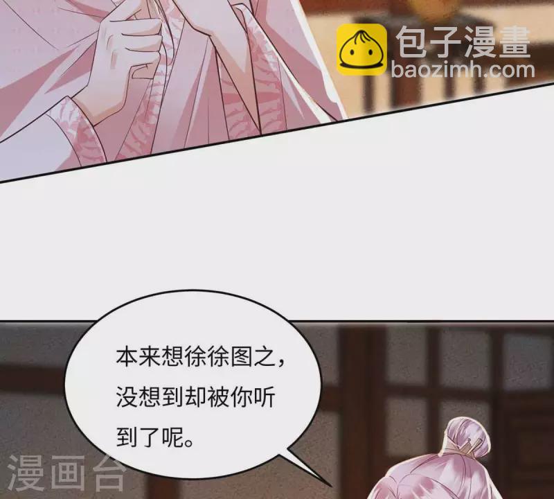 第14话 当然是，想要你(1/2)-第14话