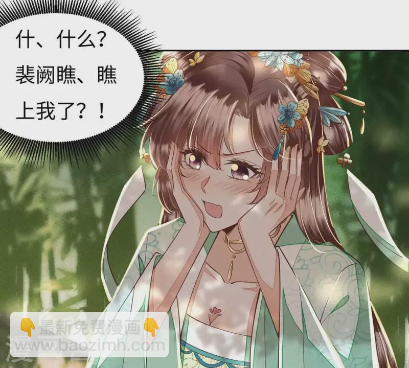 第14话 当然是，想要你(1/2)-第14话