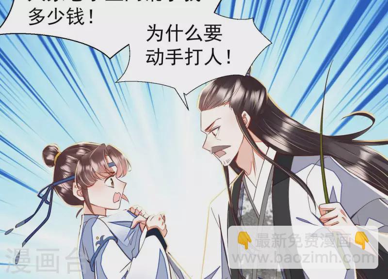 第16话 他们都说你没人要(1/2)-第16话