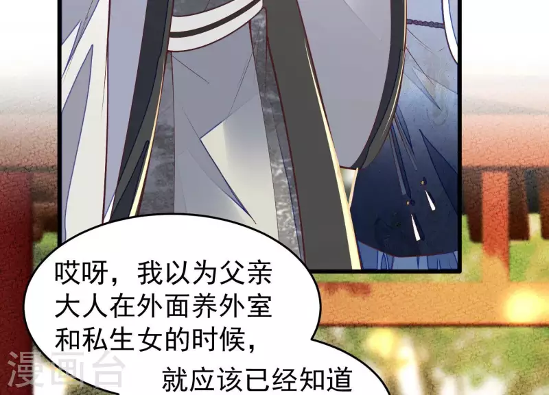 第16话 他们都说你没人要(1/2)-第16话