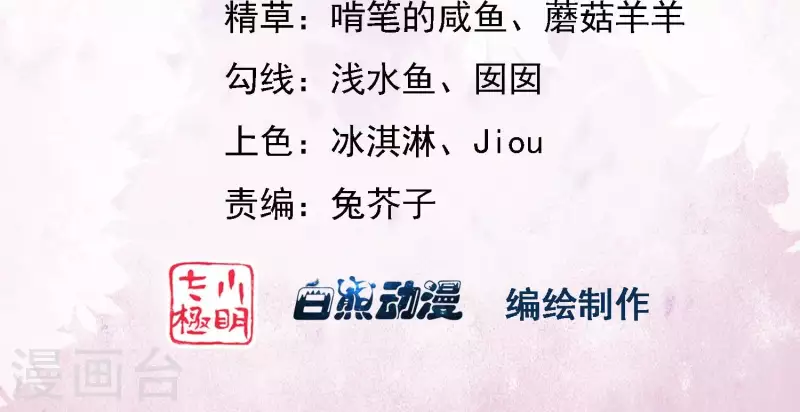 第16话 他们都说你没人要(1/2)-第16话