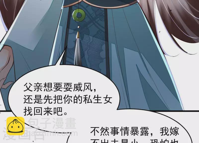 第16话 他们都说你没人要(1/2)-第16话