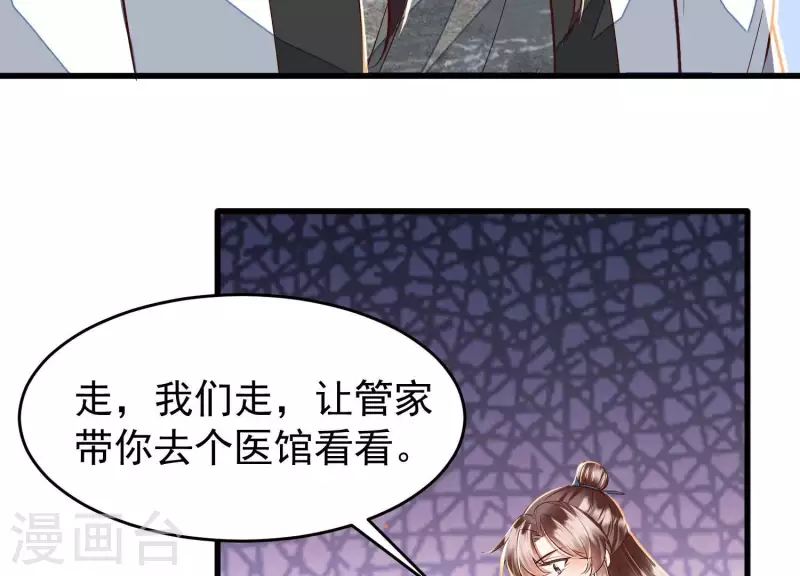 第16话 他们都说你没人要(1/2)-第16话