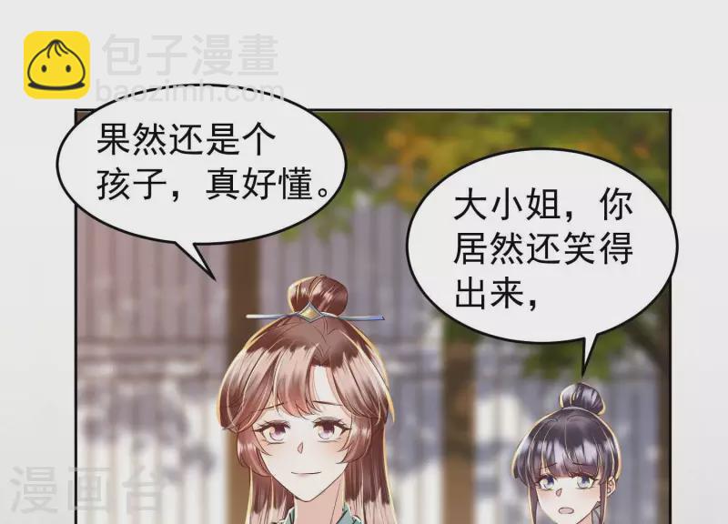 第16话 他们都说你没人要(1/2)-第16话