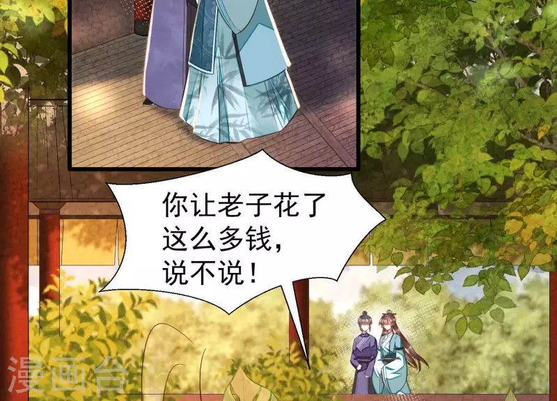 第16话 他们都说你没人要(1/2)-第16话