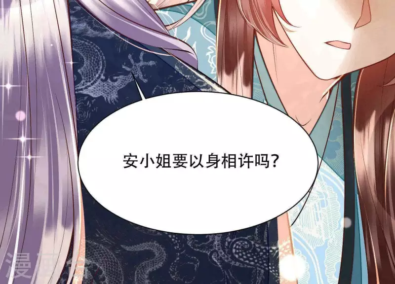 第18话 敢和陌生男人一起喝酒(1/2)-第18话