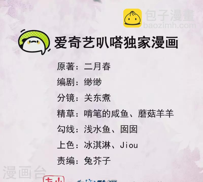 第20话 你竟然在喝安胎药？(1/2)-第20话