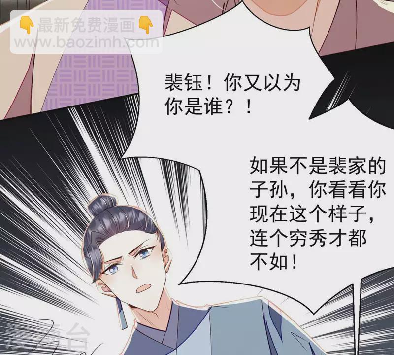 第20话 你竟然在喝安胎药？(1/2)-第20话